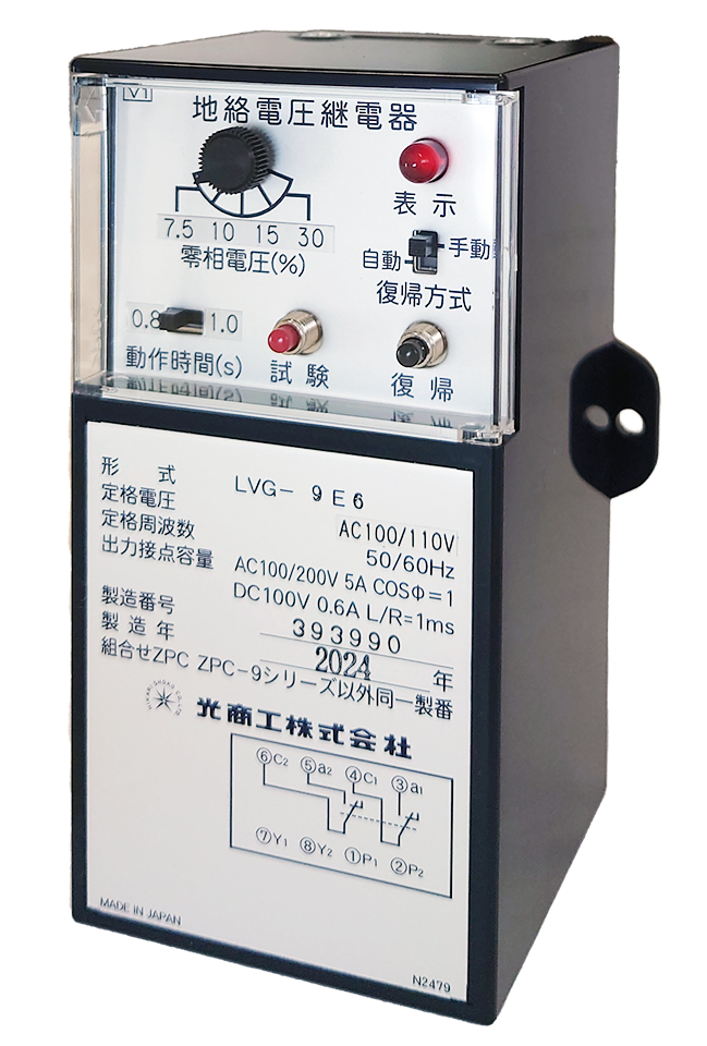 地絡電圧継電器